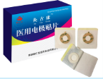 医用（凝胶层）电极贴